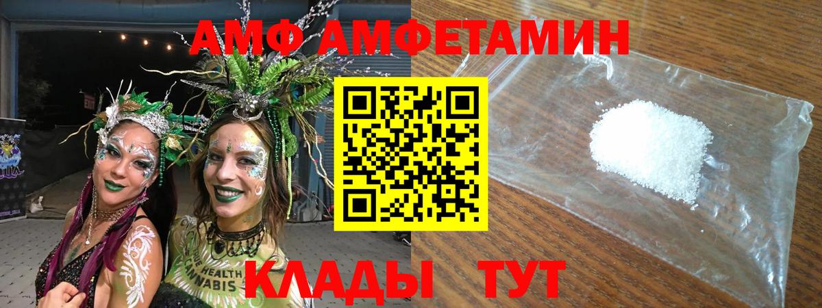 АМФ  Вход с VPN  Ялта  АМФ 98% 