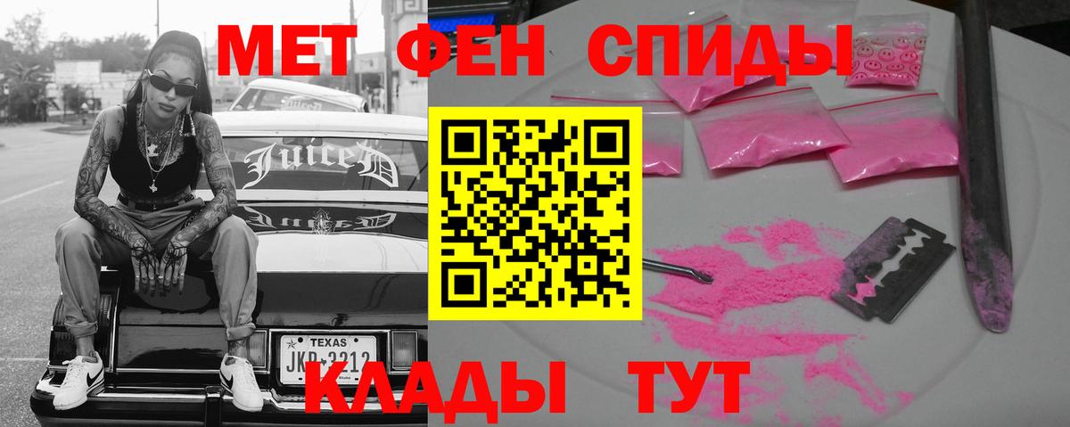 Amphetamine Розовый Ялта