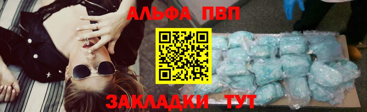 A-PVP мука  Ялта  сколько стоит  Alfa_PVP кристаллы 