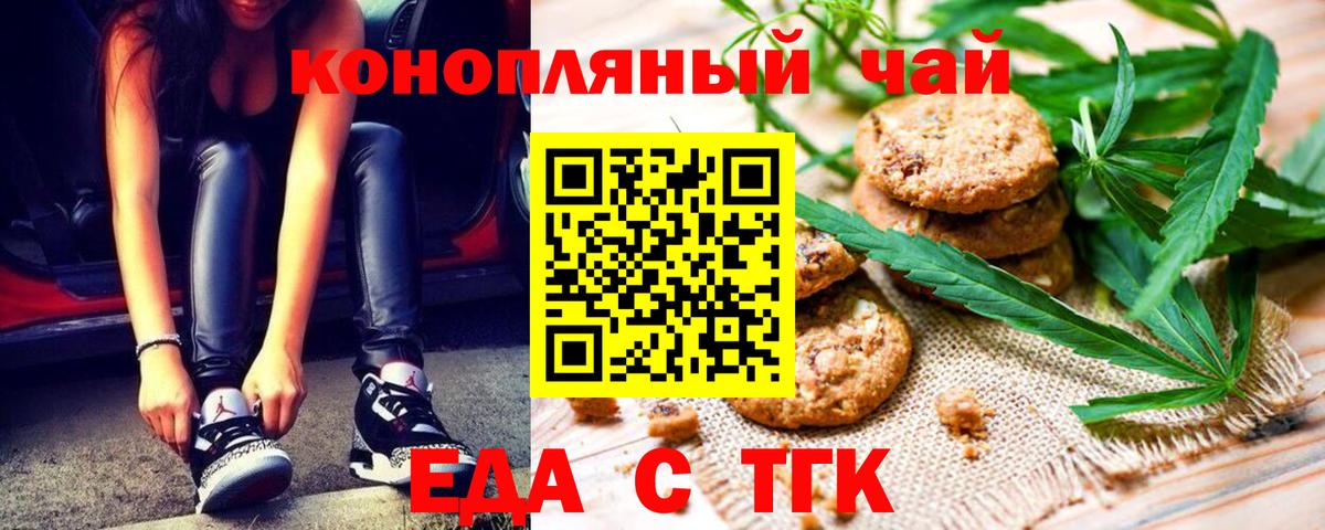 Cannafood конопля  Вход с VPN  Ялта 