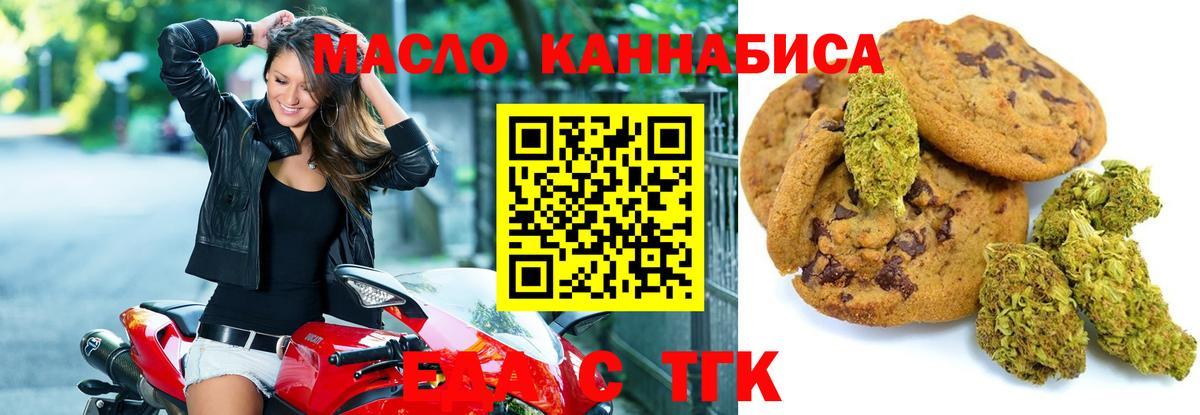 Cannafood марихуана Ялта