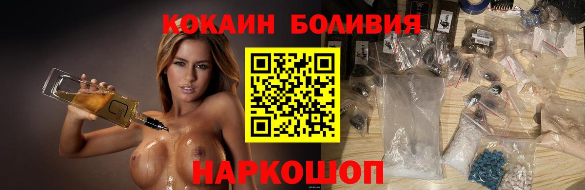 Cocaine FishScale  закладки  КОКАИН Боливия  Ялта  Кокаин 