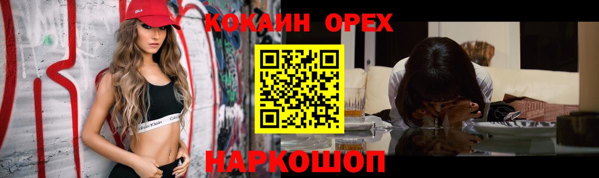 Кокаин FishScale Ялта