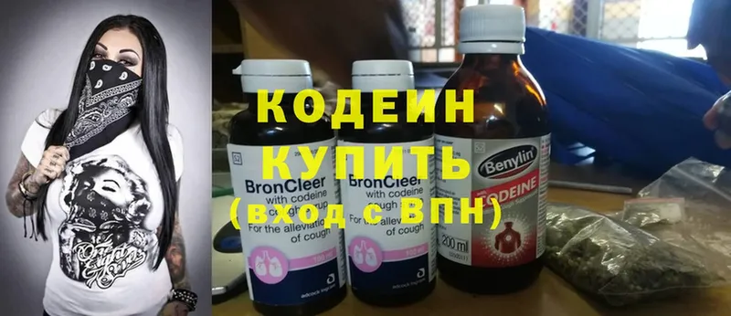 Codein Purple Drank  как найти наркотики  Ялта 