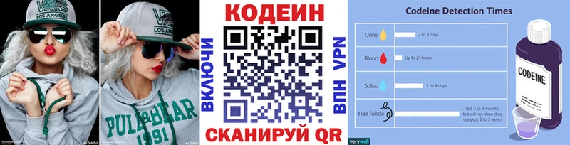 Кодеиновый сироп Lean напиток Lean (лин)  купить  сайты  Ялта 