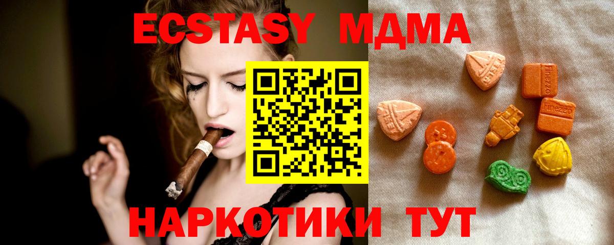 Ялта  ЭКСТАЗИ  Вход с VPN  Ecstasy таблы 