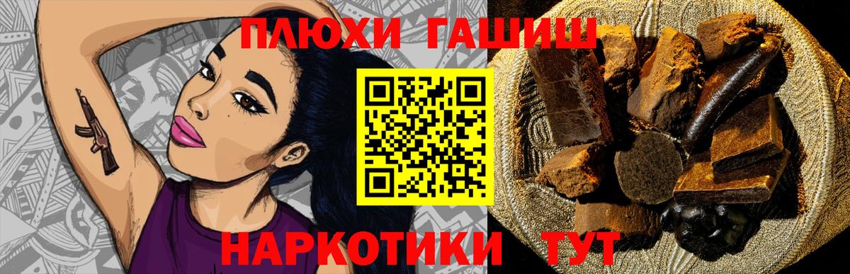 Гашиш 40% ТГК  ГАШИШ гашик  Вход с VPN  Ялта 