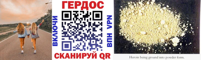 купить цена Ялта Героин гречка