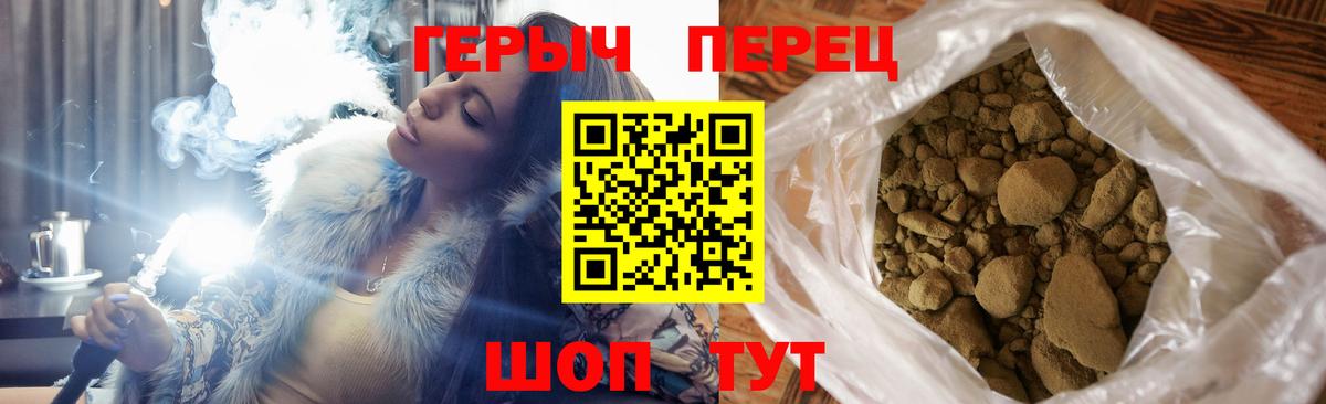 Героин афганец Ялта