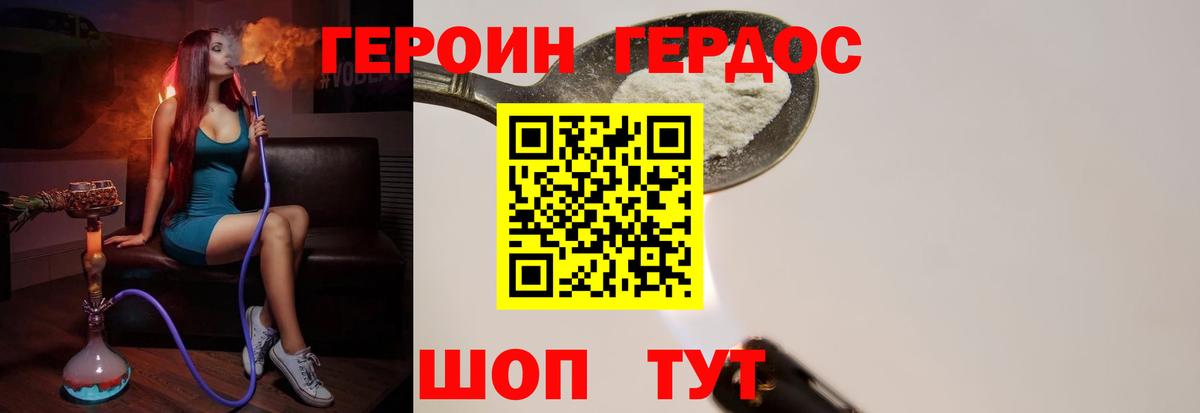 Ялта  ГЕРОИН  Вход с VPN  ГЕРОИН афганец 