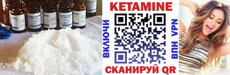 Кетамин VHQ  Ялта 
