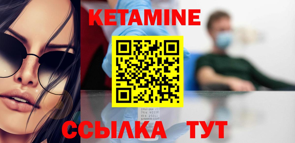 Кетамин ketamine  КЕТАМИН ketamine  Ялта  Вход с VPN 