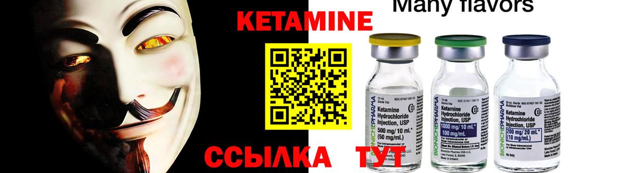 Кетамин ketamine Ялта