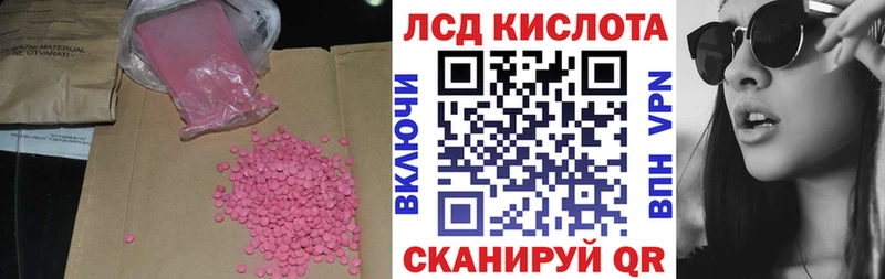 ЛСД экстази ecstasy  закладки  Ялта 