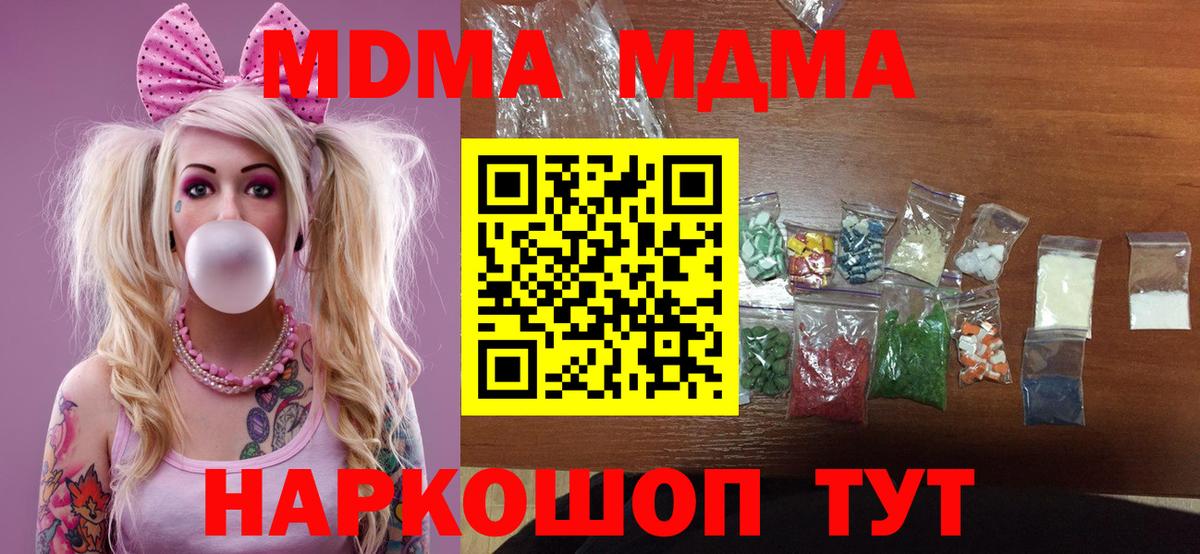 МДМА молли Ялта