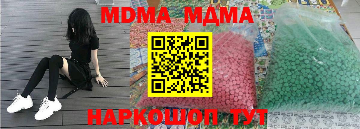 MDMA crystal  Вход с VPN  МДМА  Ялта  МДМА crystal 