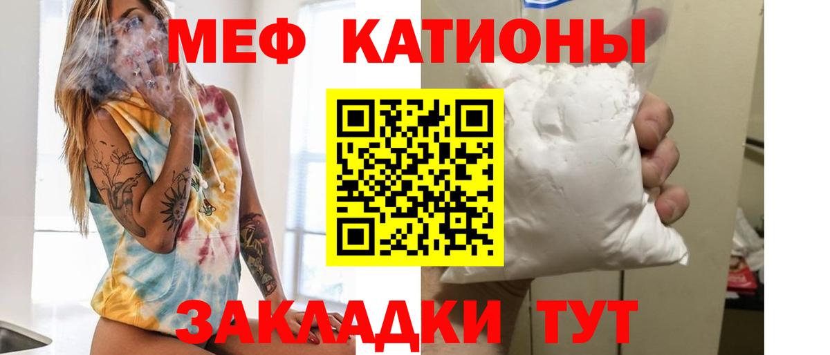 Ялта  как найти   МЕФ  Вход с VPN  МЕФ mephedrone 