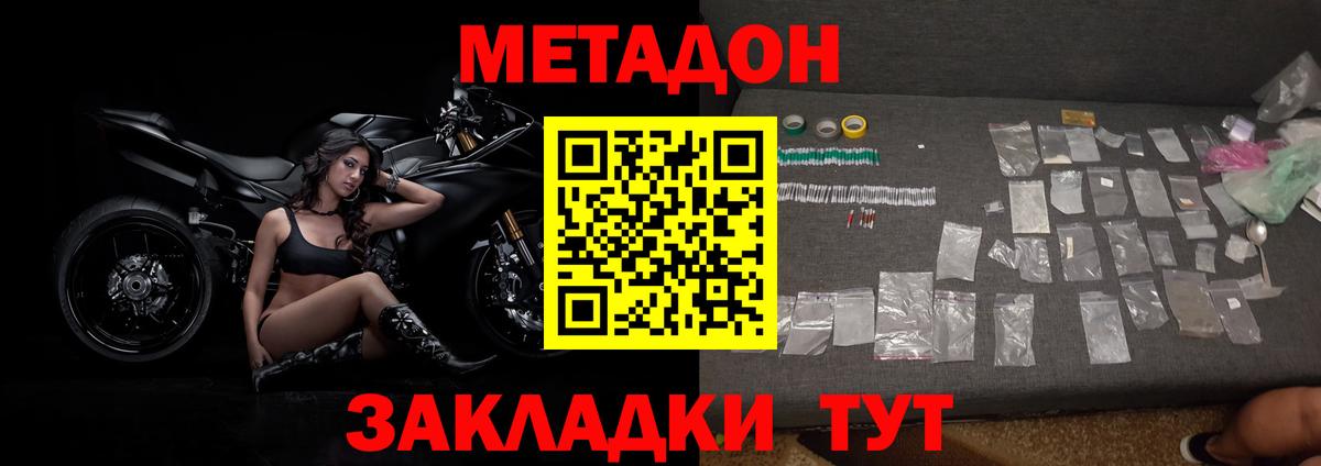 МЕТАДОН VHQ  darknet как зайти  Ялта 
