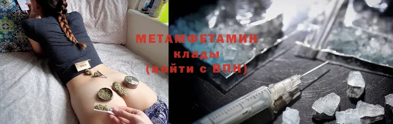 Первитин Methamphetamine  как найти наркотики  Ялта 