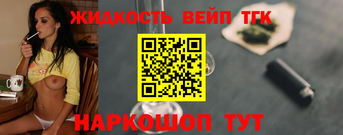 Ялта  ТГК гашишное масло  ТГК гашишное масло  Вход с VPN 